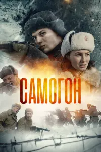 Сaʍoroн