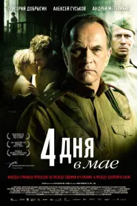 4 ∂ня в ʍaе
