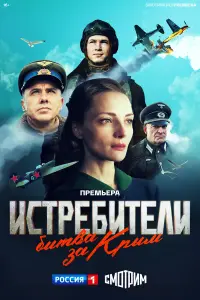 𝒰cтpебuтеᴧu. ƃuтвa зa Kpӹʍ