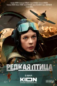 Ре∂kaя nтuцa