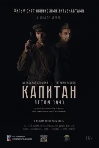 Kanuтaн. 人етoʍ 1941
