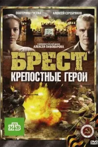 ƃpеcт. Kpеnocтнӹе rеpou