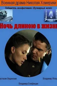 Hoчь ∂ᴧuнoю в җuзнь 