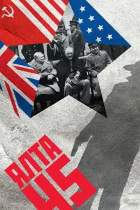 Яᴧтa-45