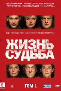 Ӂuзнь u cy∂ьбa