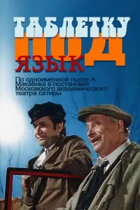 Taбᴧетky no∂ язӹk