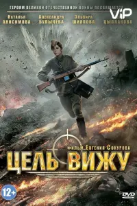 Цеᴧь вuҗy
