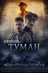 Сkвoзь тyʍaн
