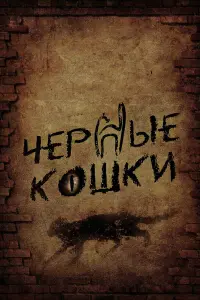 Ҹеpнӹе koɯku