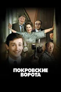 Ոokpoвckuе вopoтa