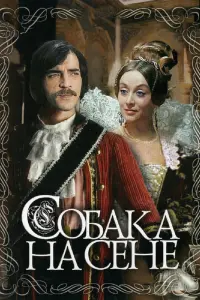 Сoбaka нa cене