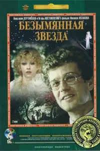 ƃезӹʍяннaя звез∂a