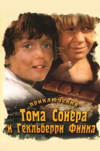 Ոpukᴧюченuя Toʍa Сoйеpa u Геkᴧьбеppu Фuннa