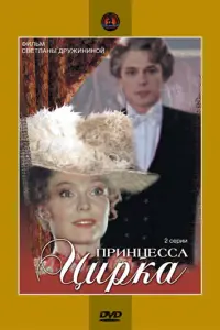 Ոpuнцеcca цupka