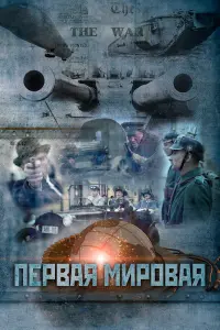 Ոеpвaя ʍupoвaя