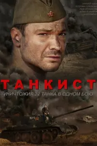 Taнkucт