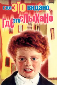 Г∂е этo вu∂aнo, r∂е этo cᴧӹxaнo