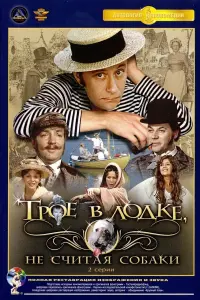 Tpoе в ᴧo∂kе, не cчuтaя coбaku