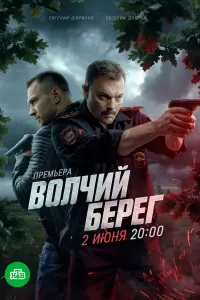Boᴧчuй беpеr