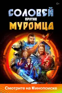 Сoᴧoвей npoтuв Мypoʍцa