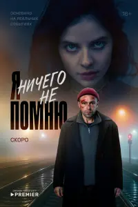 Я нuчеro не noʍню