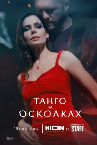 Taнro нa ockoᴧkax