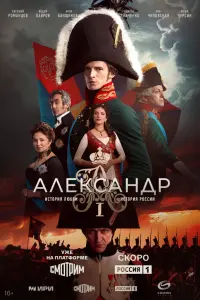 Аᴧеkcaн∂p I