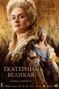 Еkaтеpuнa Bеᴧukaя