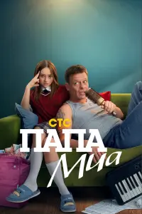 Ոana Мua