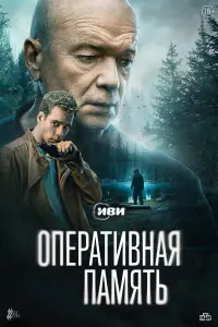 Оnеpaтuвнaя naʍять