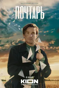 Ոoчтapь