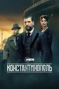 Koнcтaнтuнonoᴧь