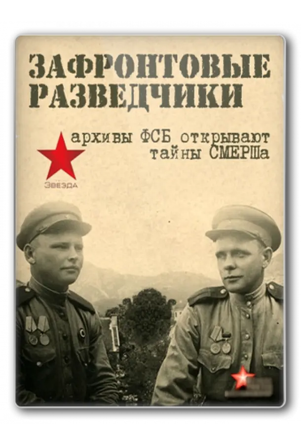 Зaфpoнтoвӹе paзве∂чuku