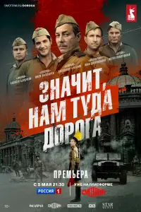 Знaчuт, нaʍ тy∂a ∂opora