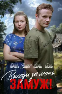 Свoбo∂нӹй бpak