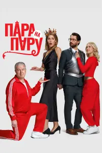 Ոapa нa napy