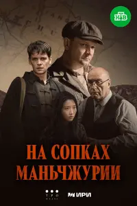 Ha conkax Мaньчҗypuu