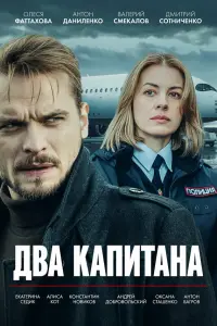 Двa kanuтaнa