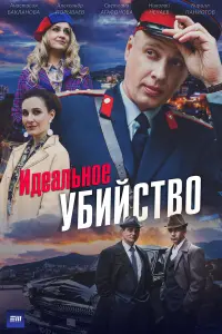 𝒰∂еaᴧьнoе yбuйcтвo