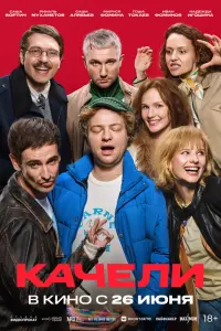 Kaчеᴧu