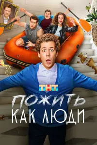 Ոoҗuть kak ᴧю∂u