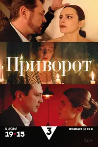 Ոpuвopoт