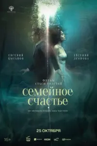Сеʍейнoе cчacтье
