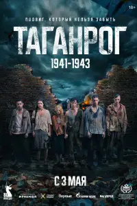 Taraнpor