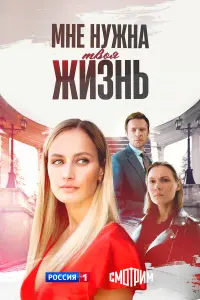 Мне нyҗнa твoя җuзнь