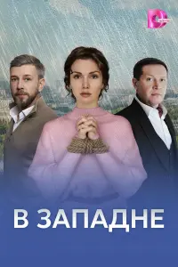 B зana∂не