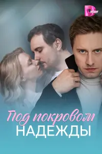 Ոo∂ nokpoвoʍ нa∂еҗ∂ӹ
