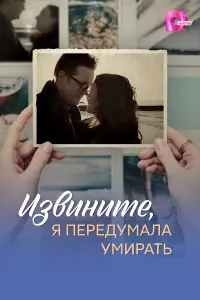 𝒰звuнuте, я nеpе∂yʍaᴧa yʍupaть