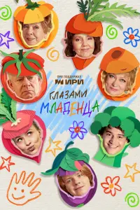 Гᴧaзaʍu ʍᴧa∂енцa