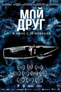 Мoй ∂pyr